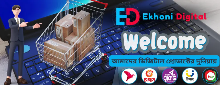Ekhoni Digital ওয়েলকাম ব্যানার – স্বাগতম আমাদের ডিজিটাল প্রোডাক্টের দুনিয়ায়, যেখানে পাবেন ই-বুক, সফটওয়্যার, কোর্স ও টেমপ্লেট