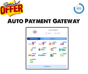 Auto Payment Gateway-ব্যবসার স্মার্ট সমাধান