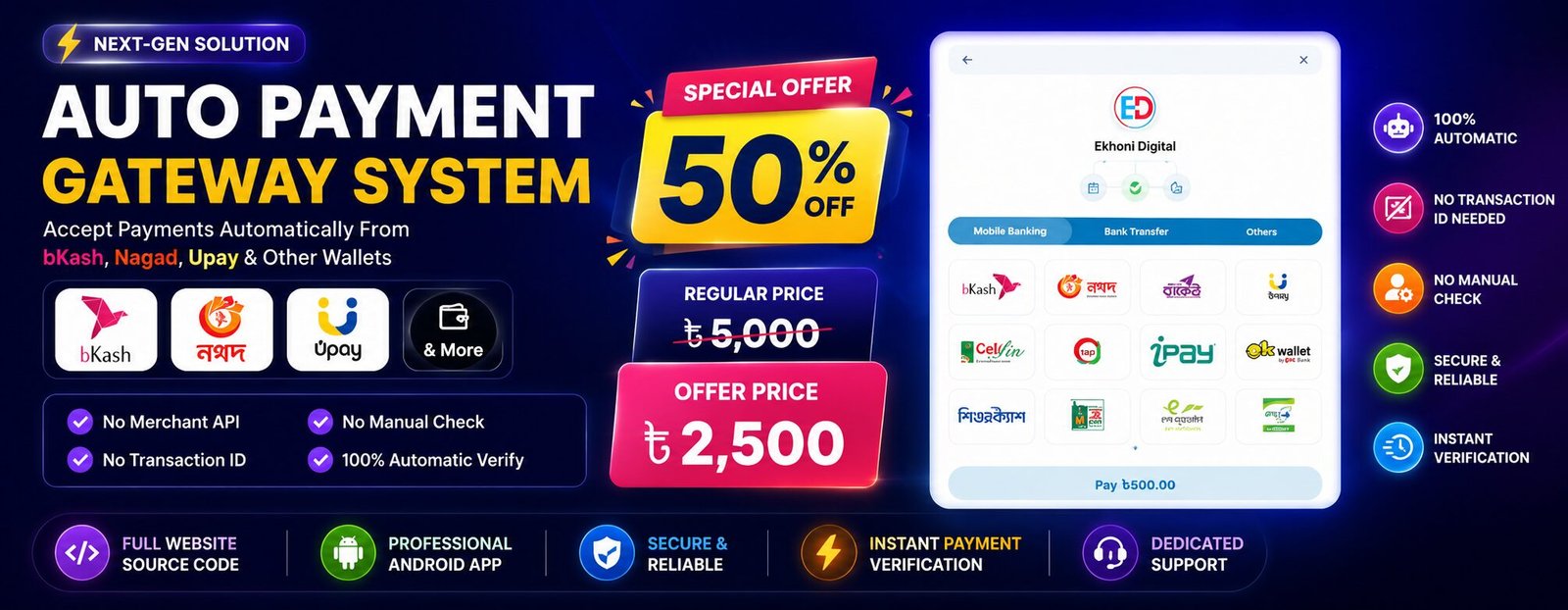 automatic payment gateway system